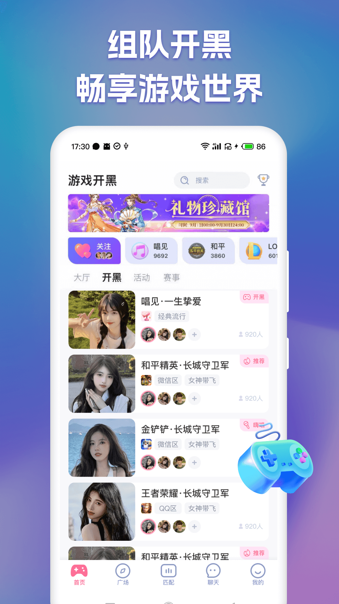 点点开黑安卓版软件展示图1