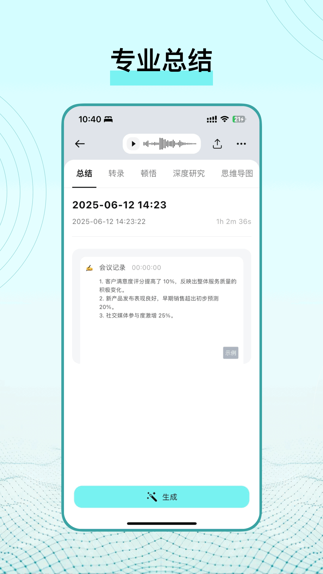 TicNote app安卓版软件展示图2