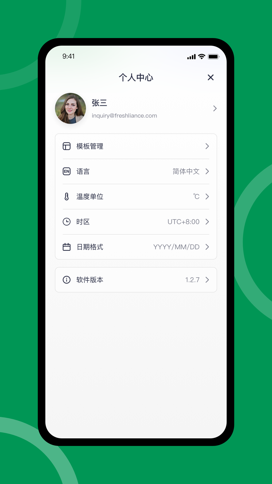 FreshLink app安卓版软件展示图4