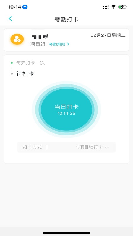 明讯现场管理安卓版软件展示图2