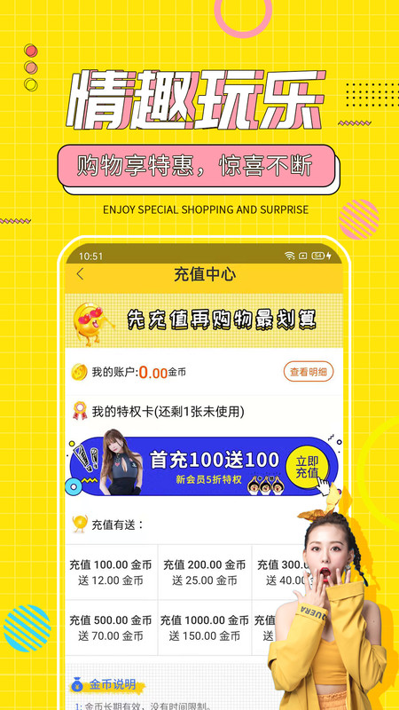 十色app安卓版软件展示图2