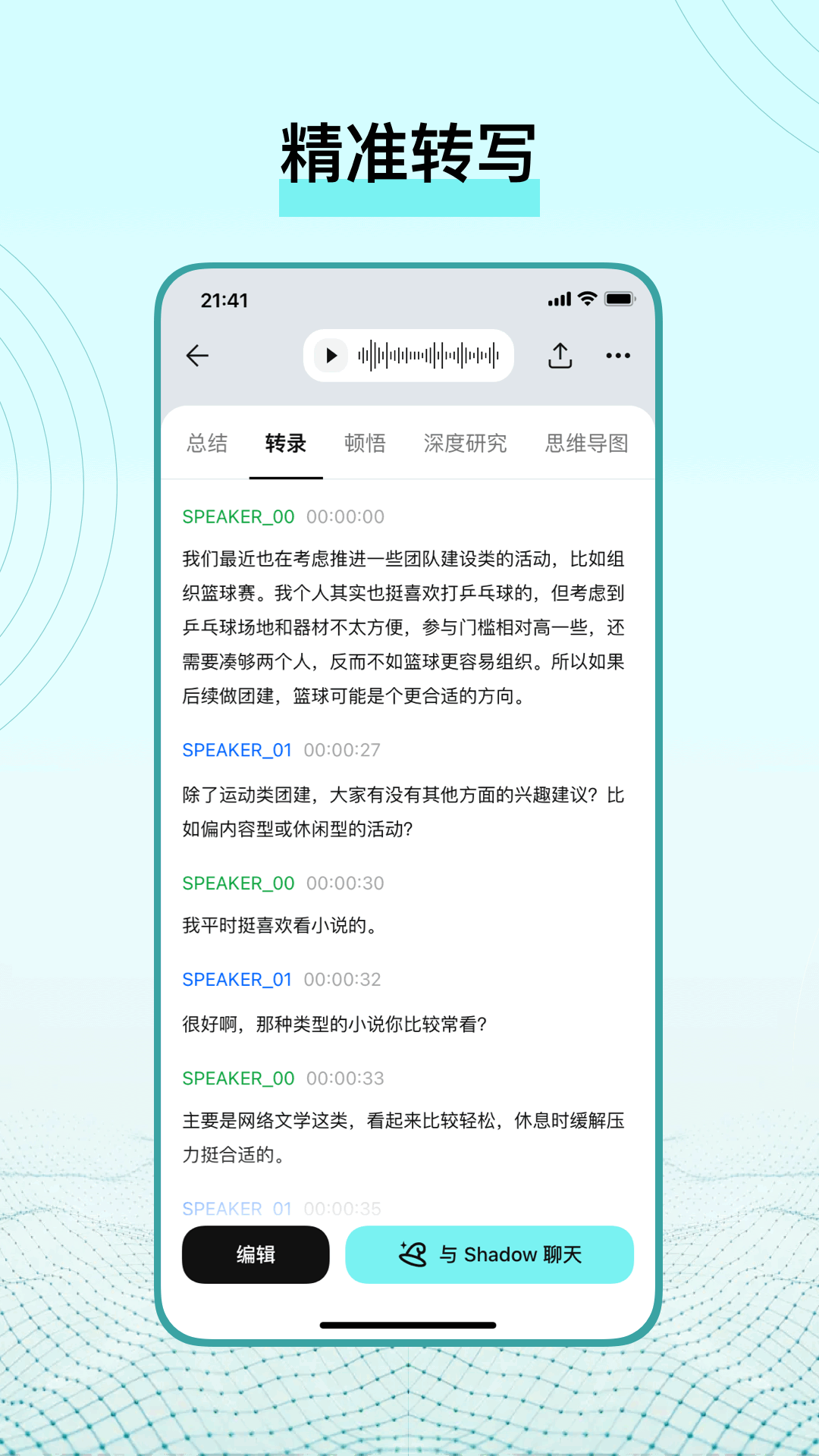 TicNote app安卓版软件展示图3