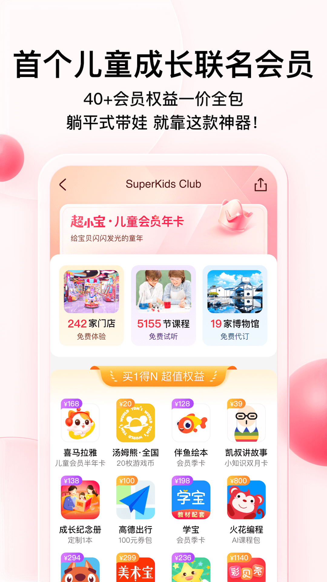 彩贝壳app安卓版软件展示图4