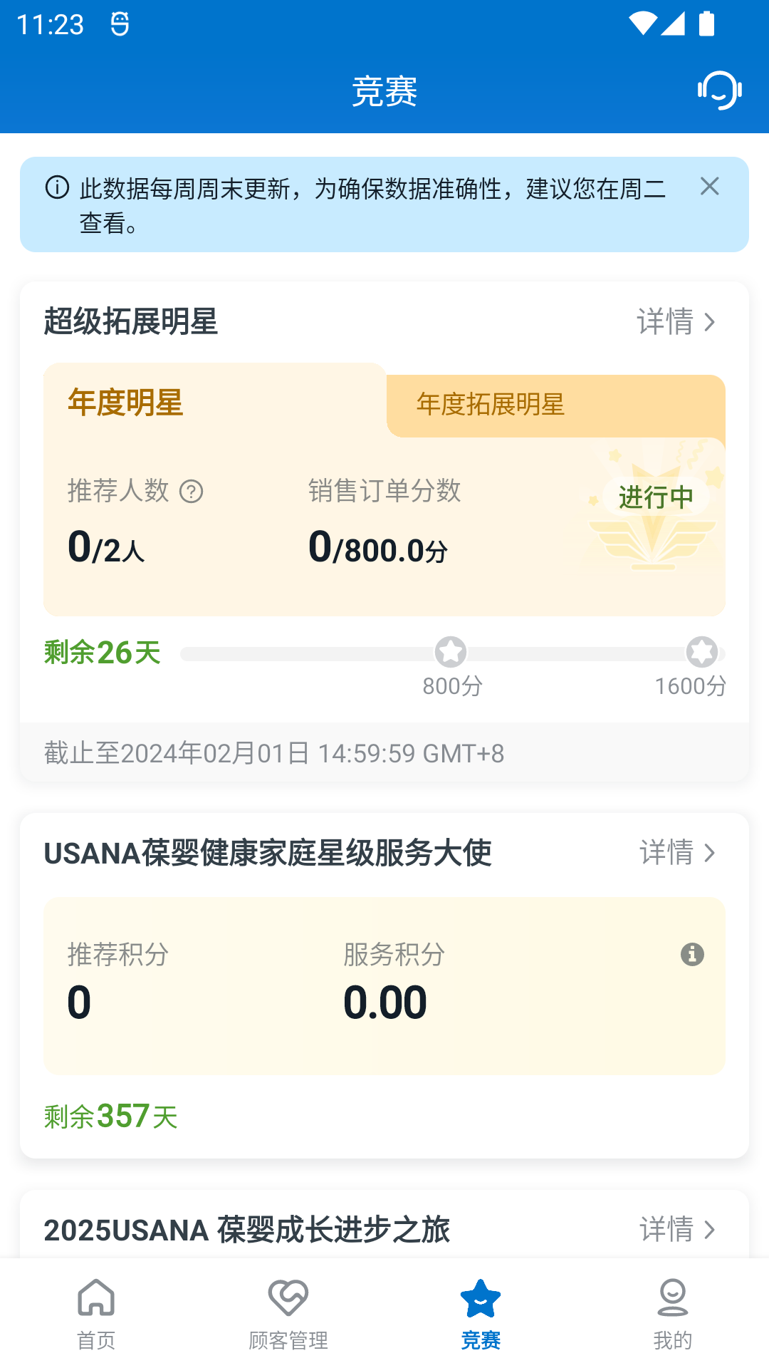葆婴荟安卓版软件展示图3