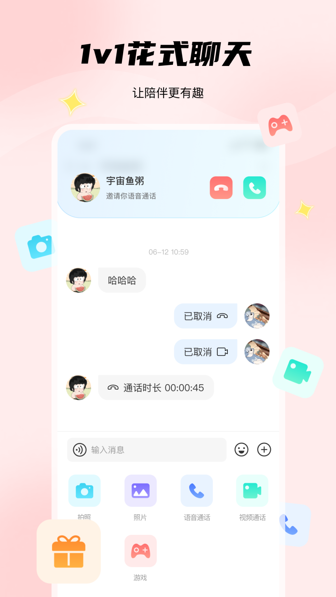 非鱼之乐app安卓版软件展示图4