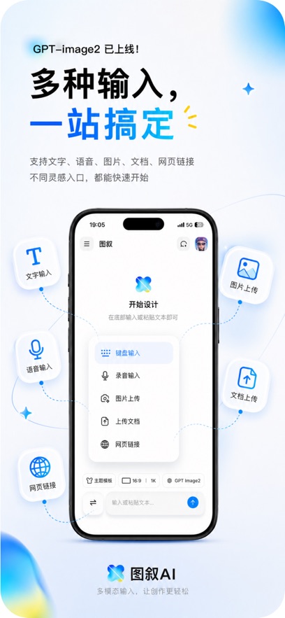 图叙app安卓版软件展示图2
