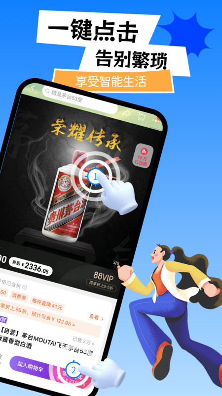 万用自动点击神器安卓版软件展示图1