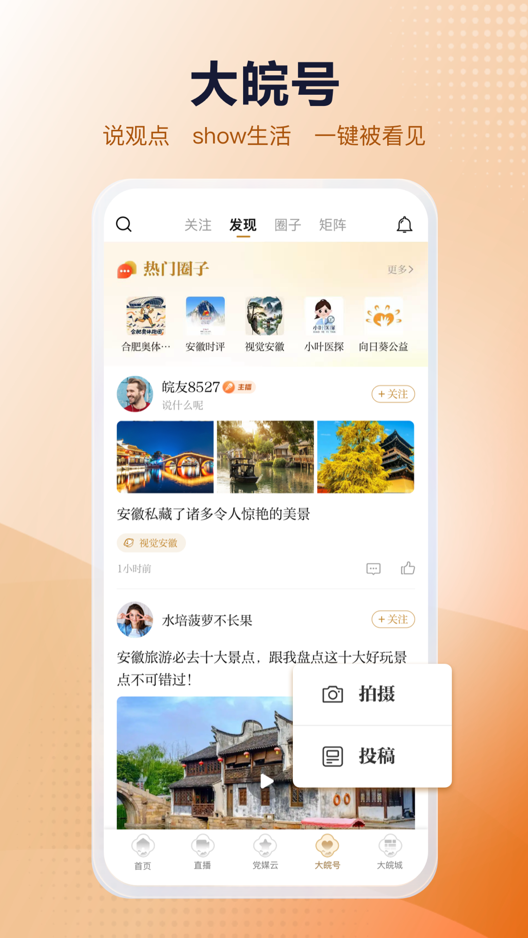 安徽日报app安卓版软件展示图2