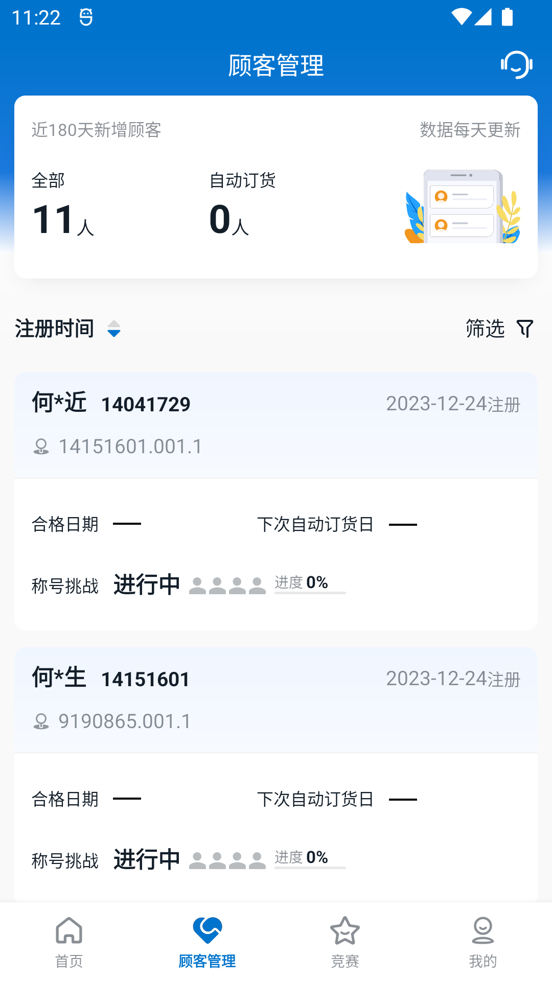 葆婴荟安卓版软件展示图2