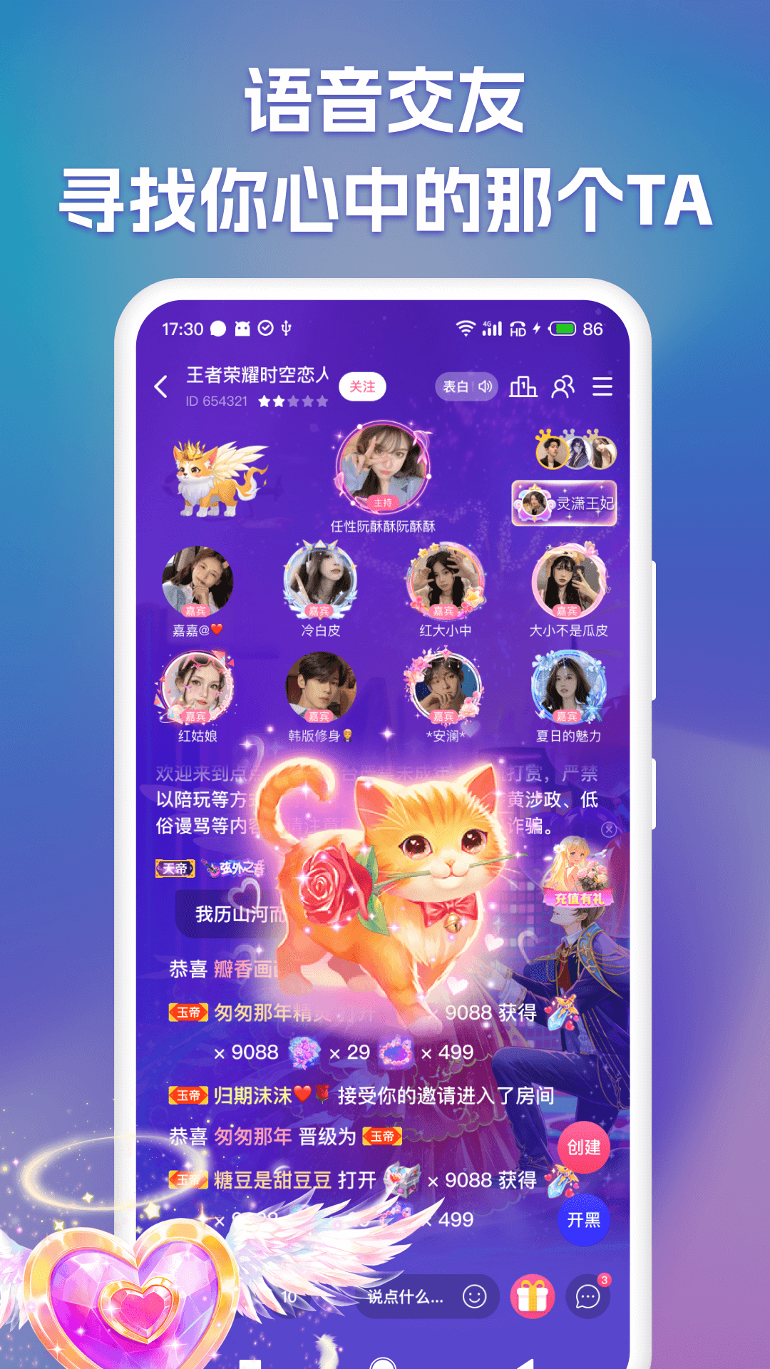 点点开黑安卓版软件展示图2