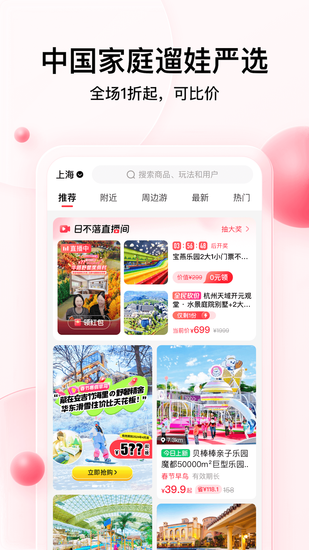 彩贝壳app安卓版软件展示图1