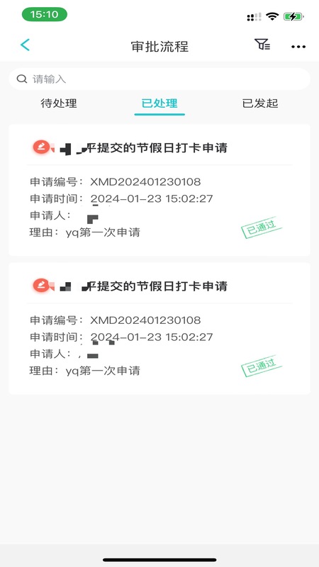 明讯现场管理安卓版软件展示图4