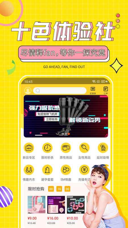 十色app安卓版软件展示图1