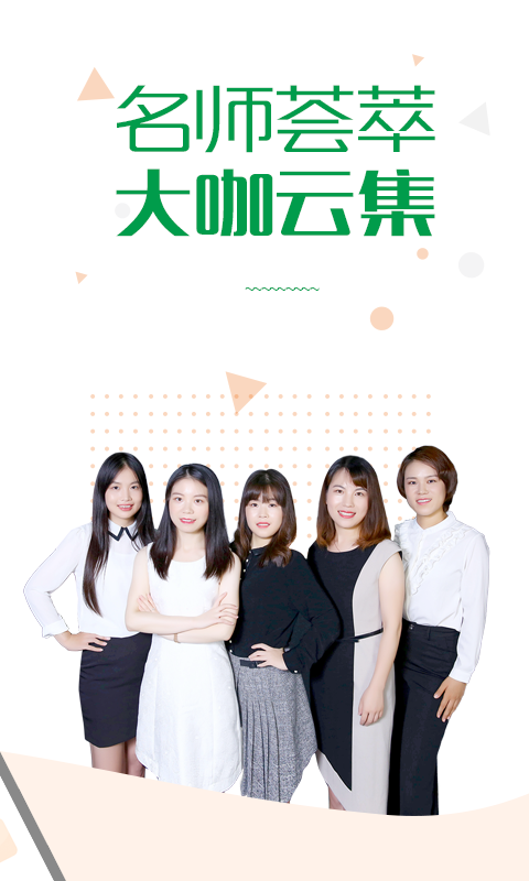 赛优课堂安卓版软件展示图2