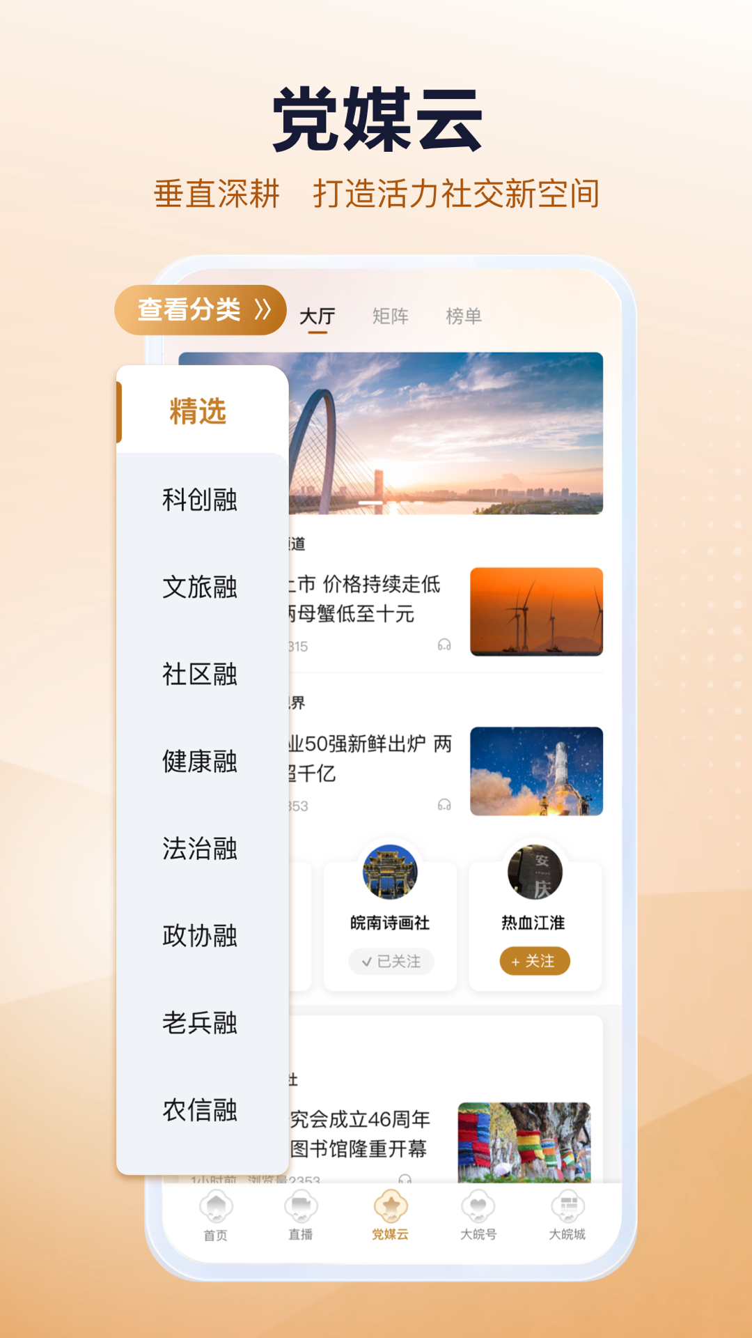 安徽日报app安卓版软件展示图1