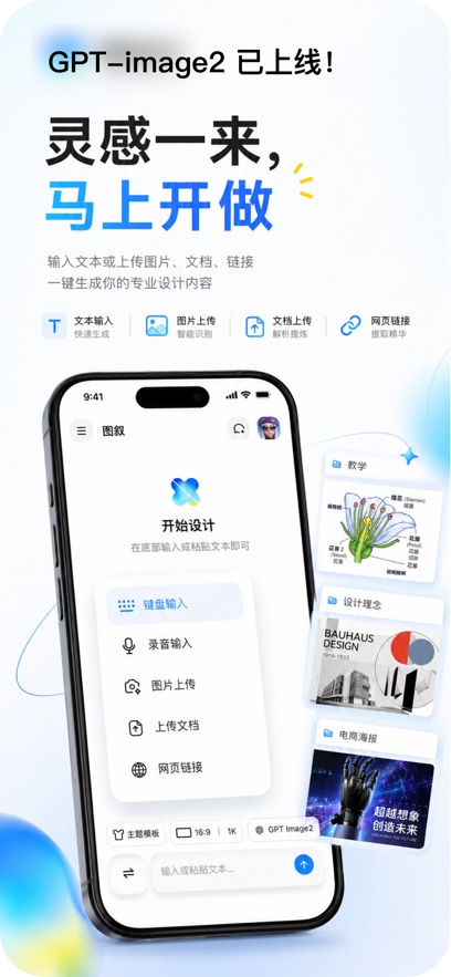 图叙app安卓版软件展示图1