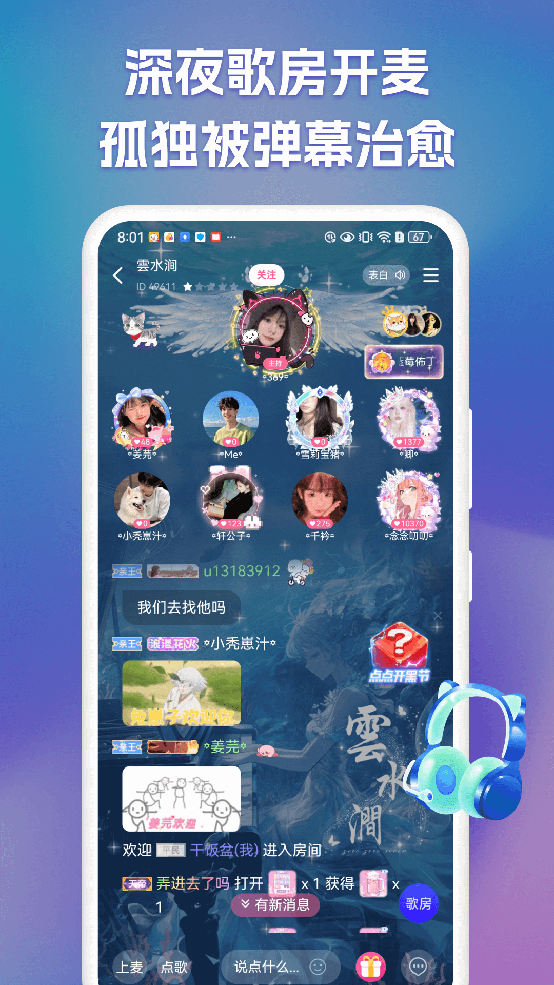 点点开黑安卓版软件展示图3
