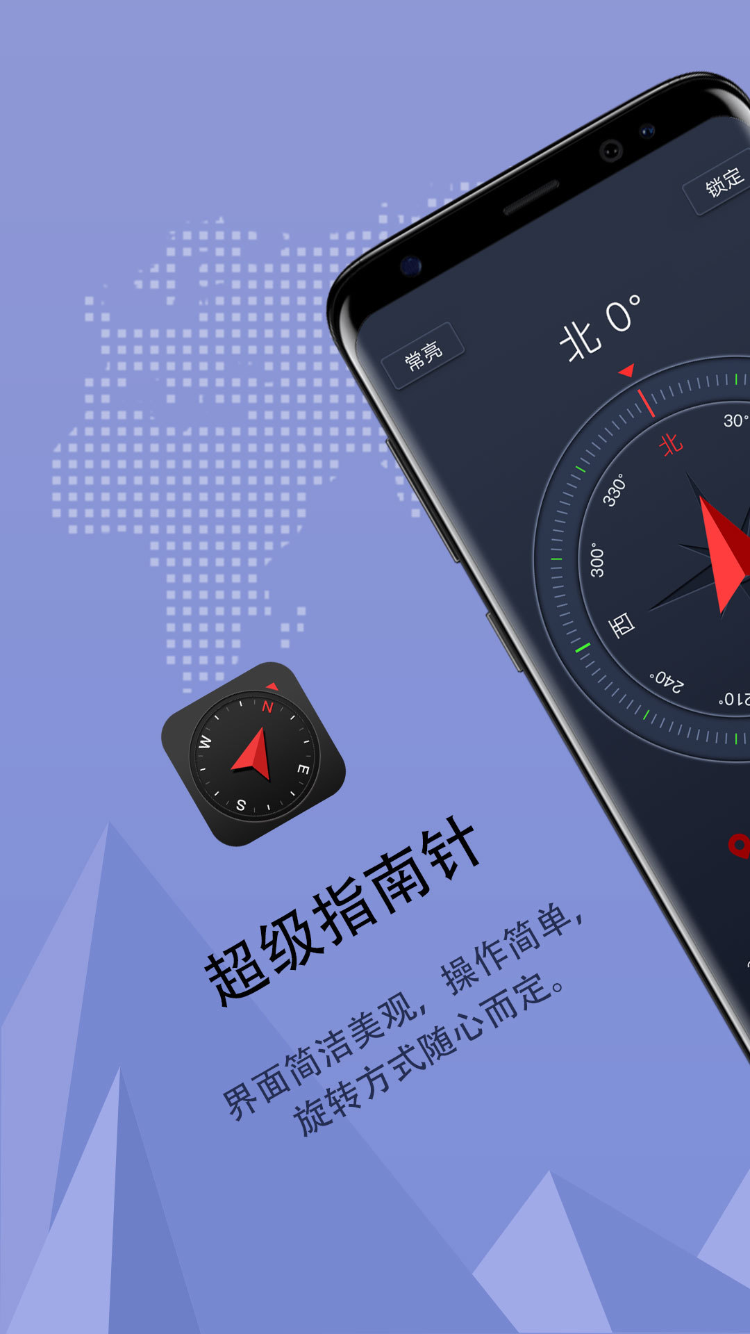 超级指南针安卓版软件展示图1