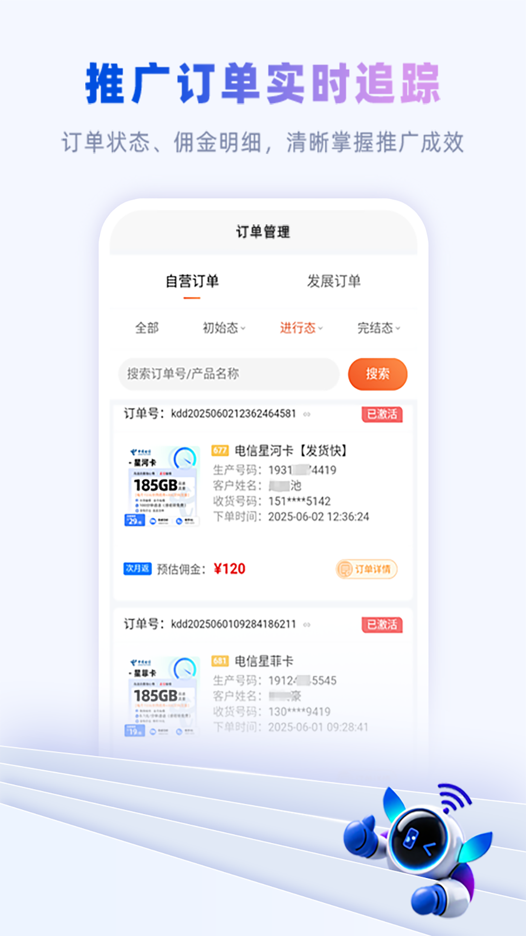 卡多多安卓版软件展示图1