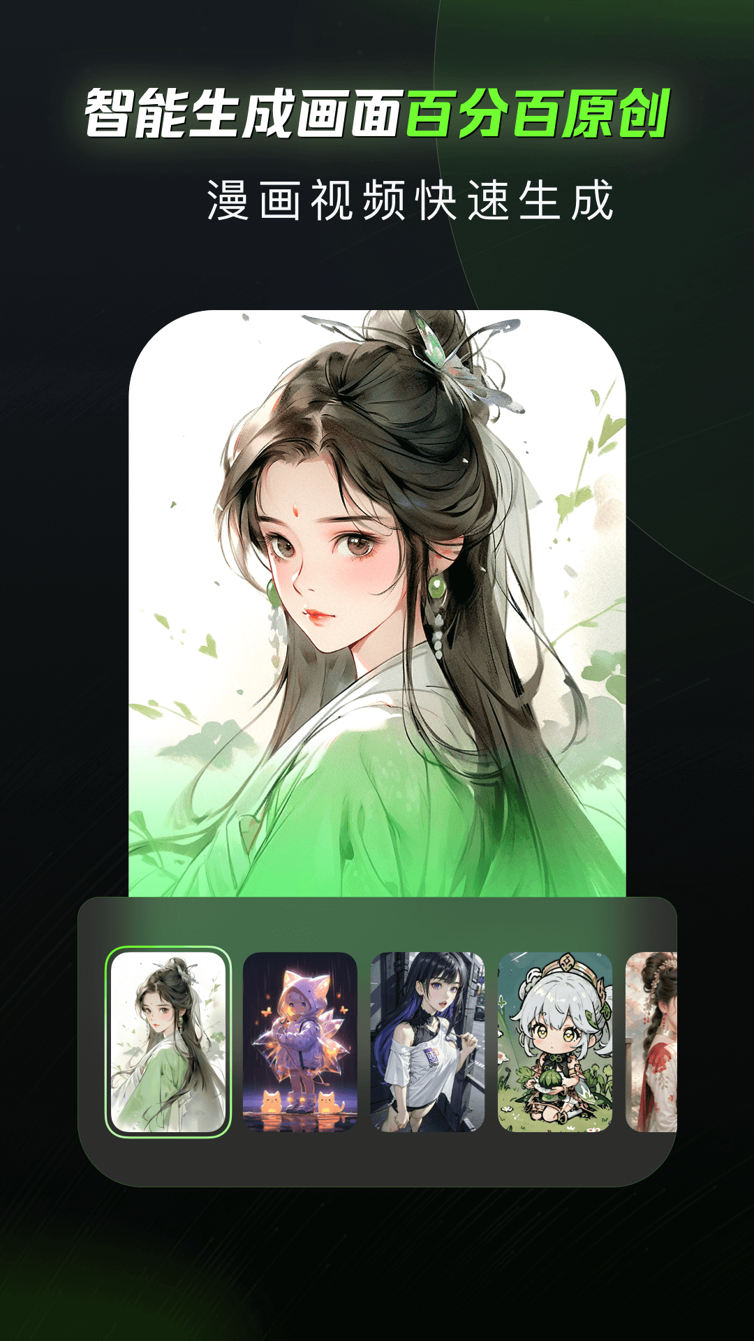 漫影快剪app安卓版软件展示图2