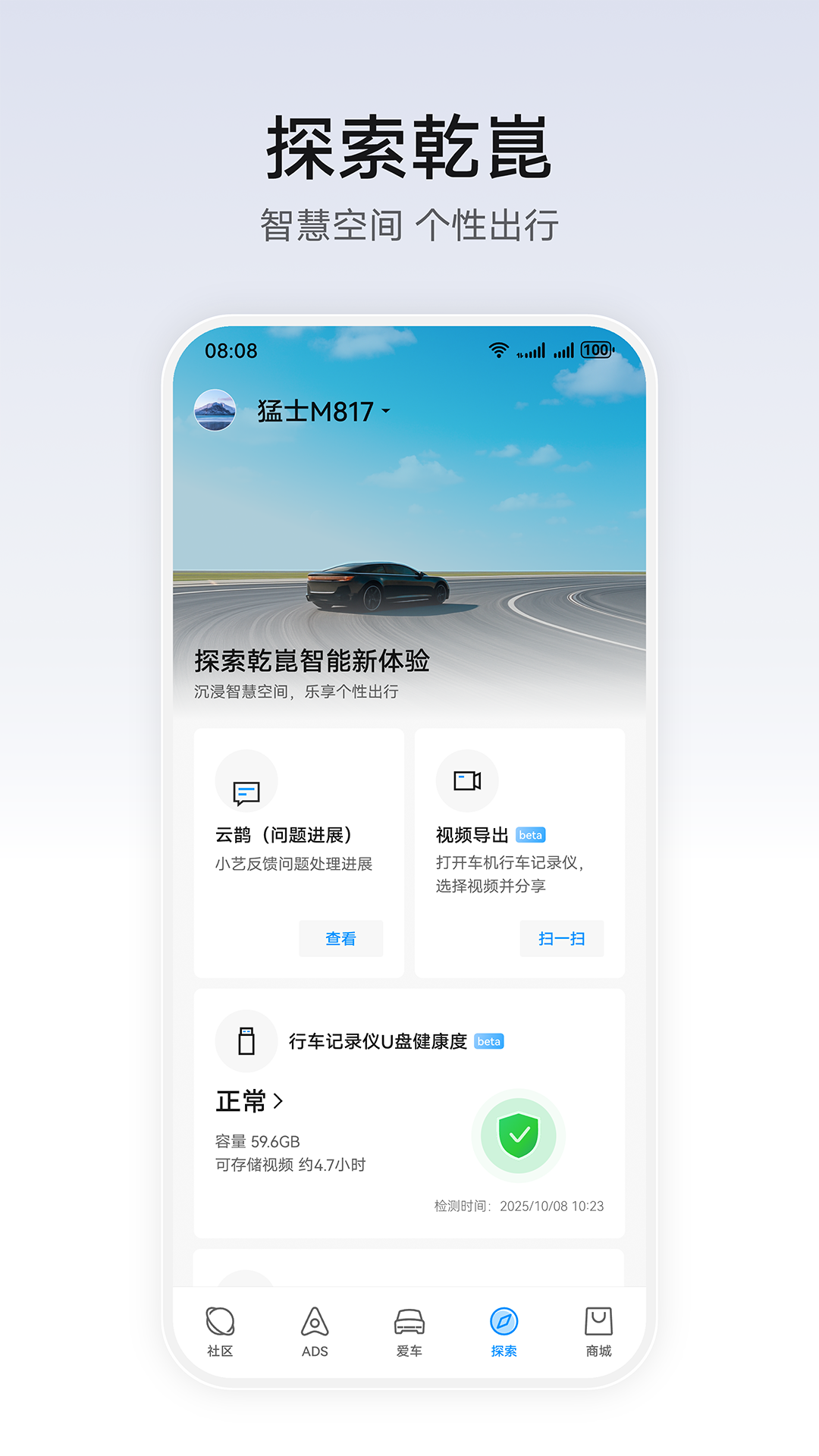 华为乾崑app安卓版软件展示图4