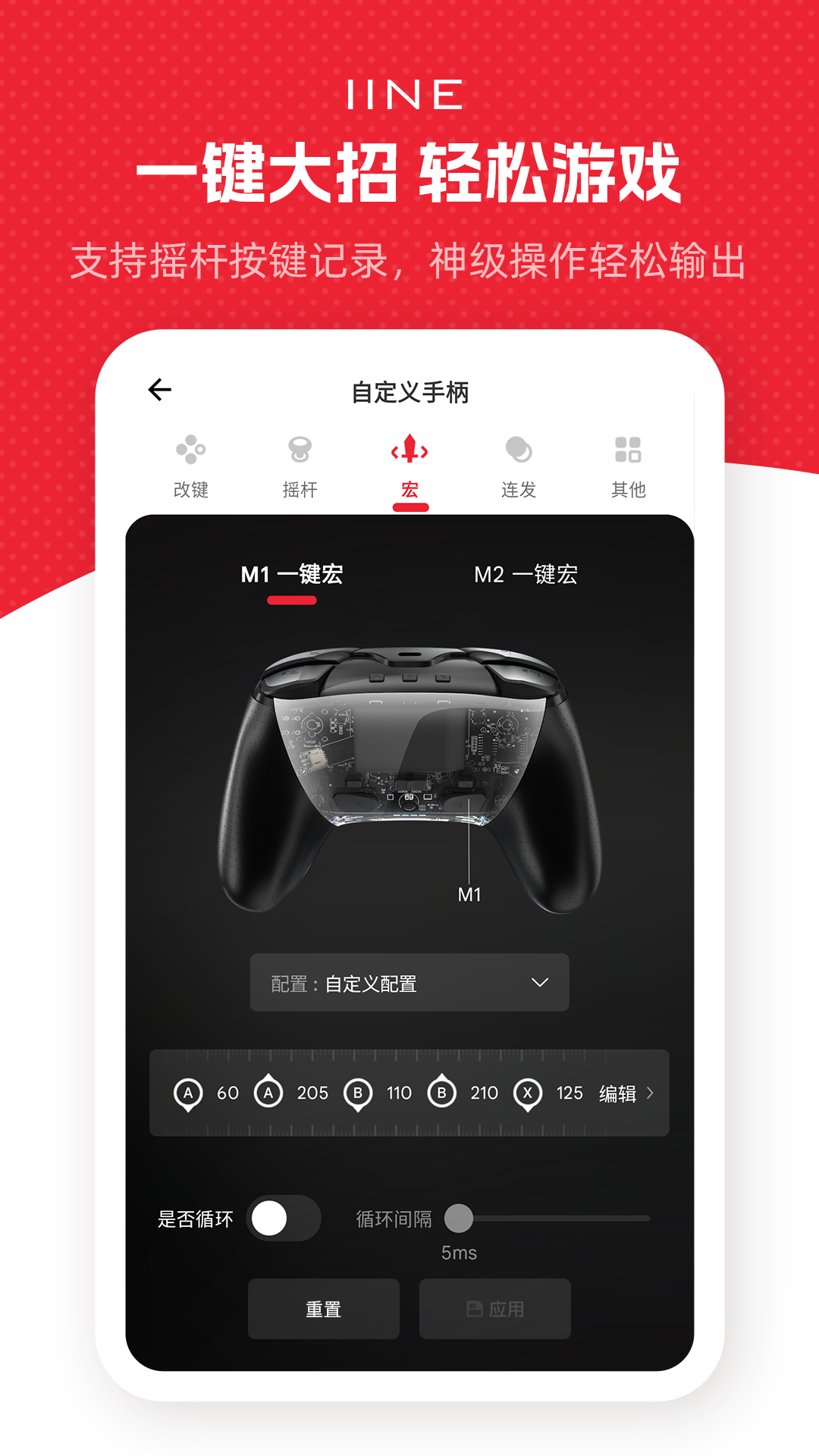 良值app安卓版软件展示图4