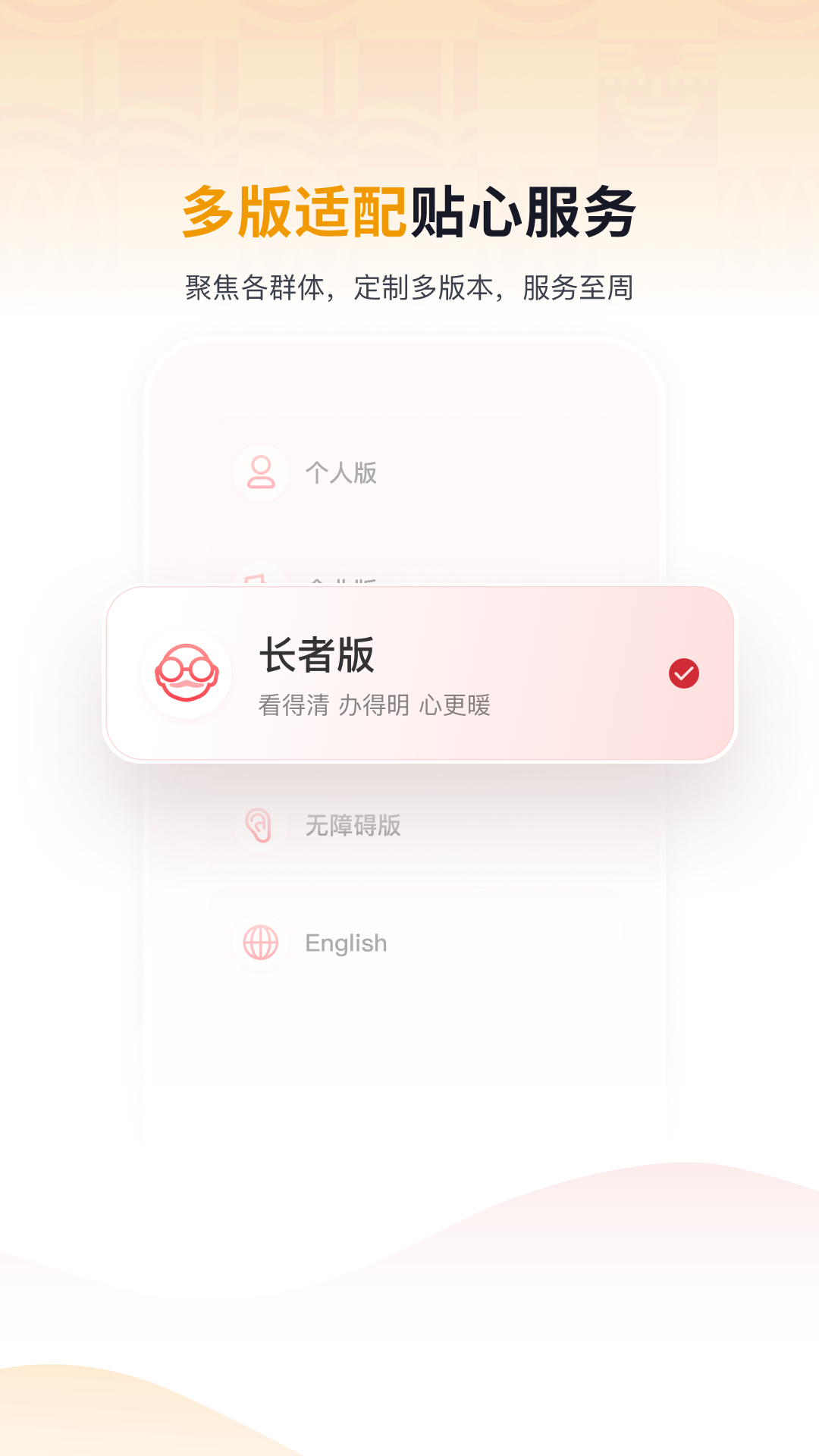 京通app安卓版软件展示图2