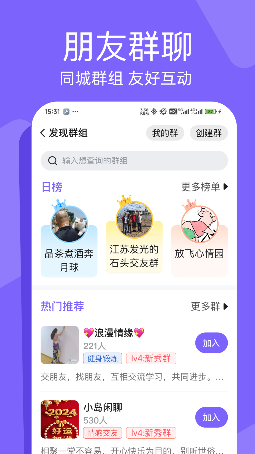 闲趣岛安卓版软件展示图2