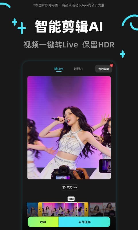 椰子设计app安卓版软件展示图3