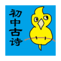 初中生必背古诗词app安卓版