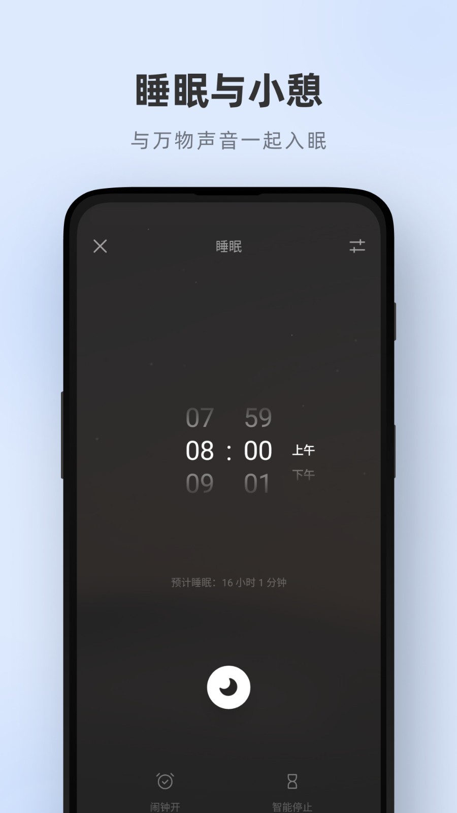 潮汐app安卓版软件展示图2