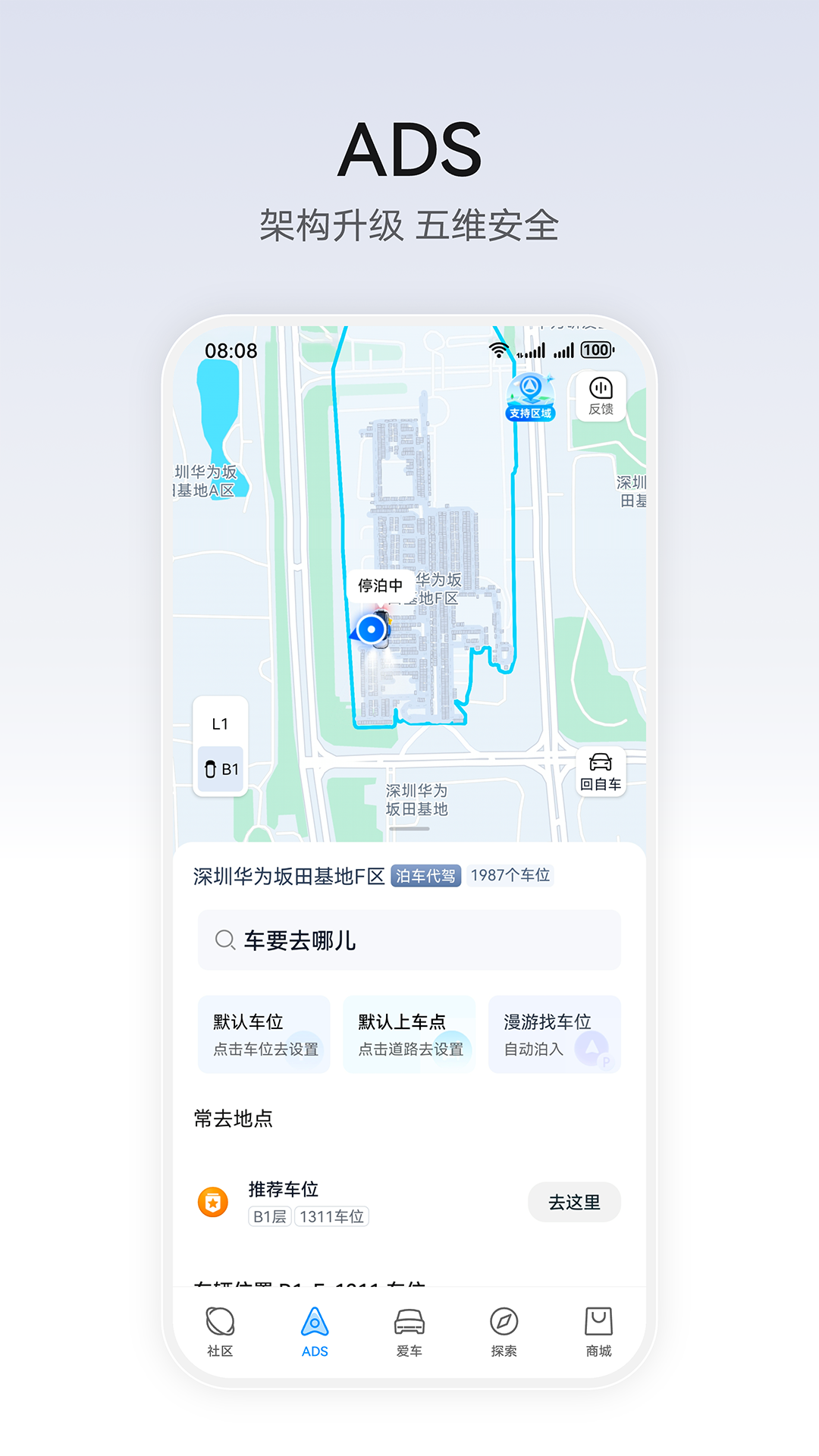 华为乾崑app安卓版软件展示图2