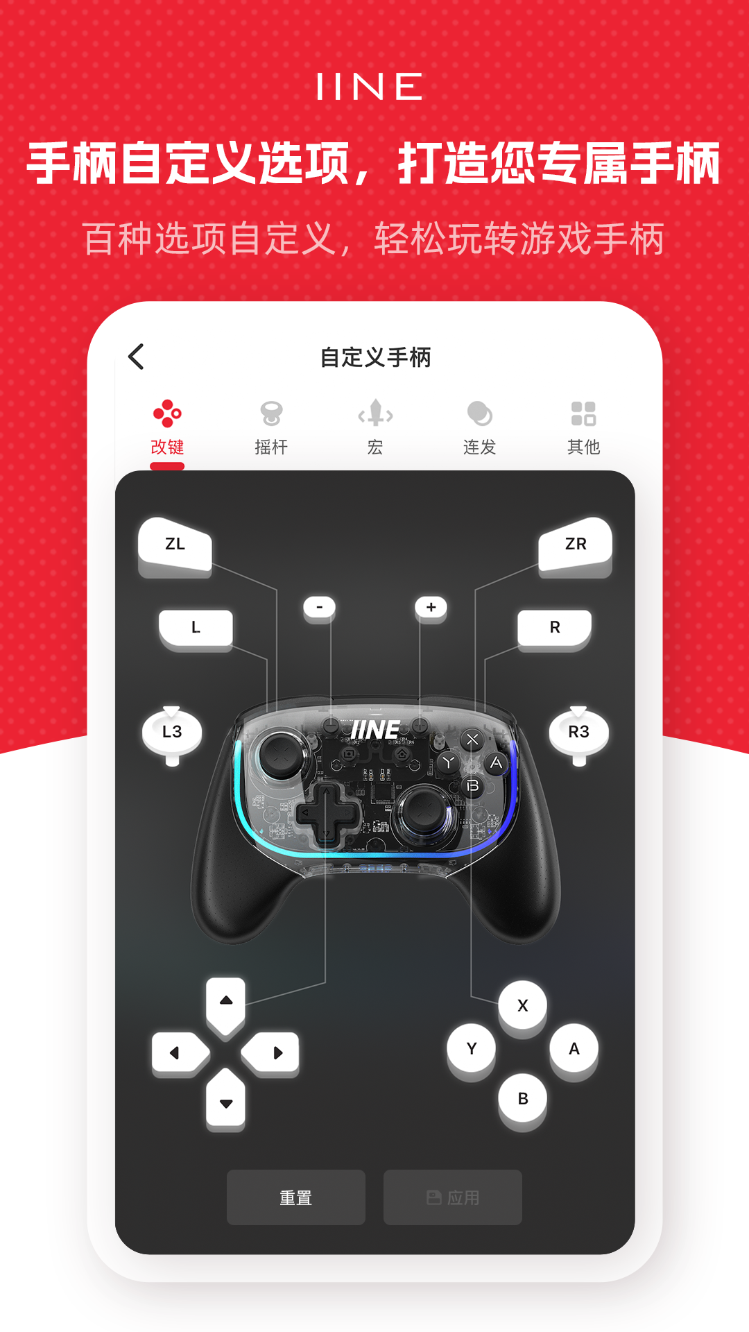 良值app安卓版软件展示图3