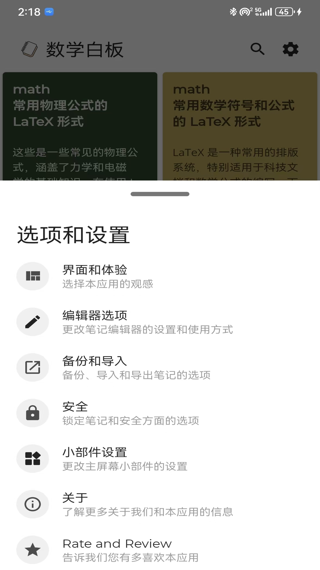数学白板app安卓版软件展示图3