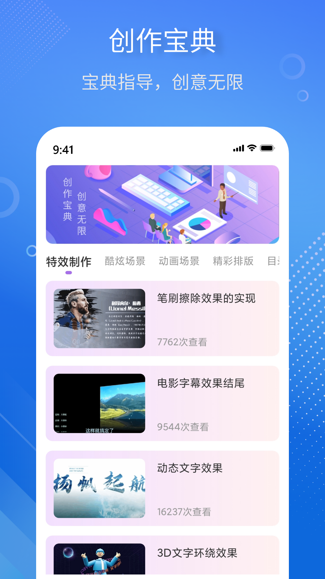掌上PPT模板安卓版软件展示图3