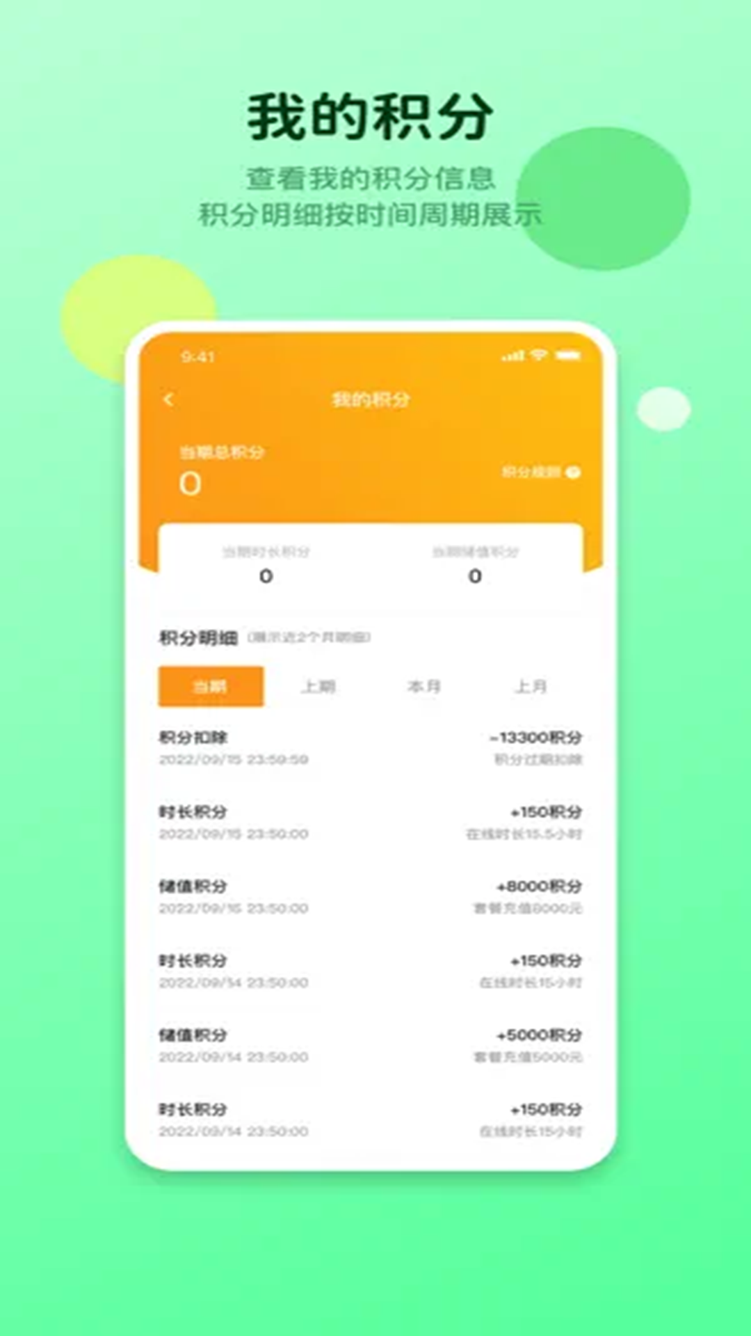 泰温心商户版安卓版软件展示图4