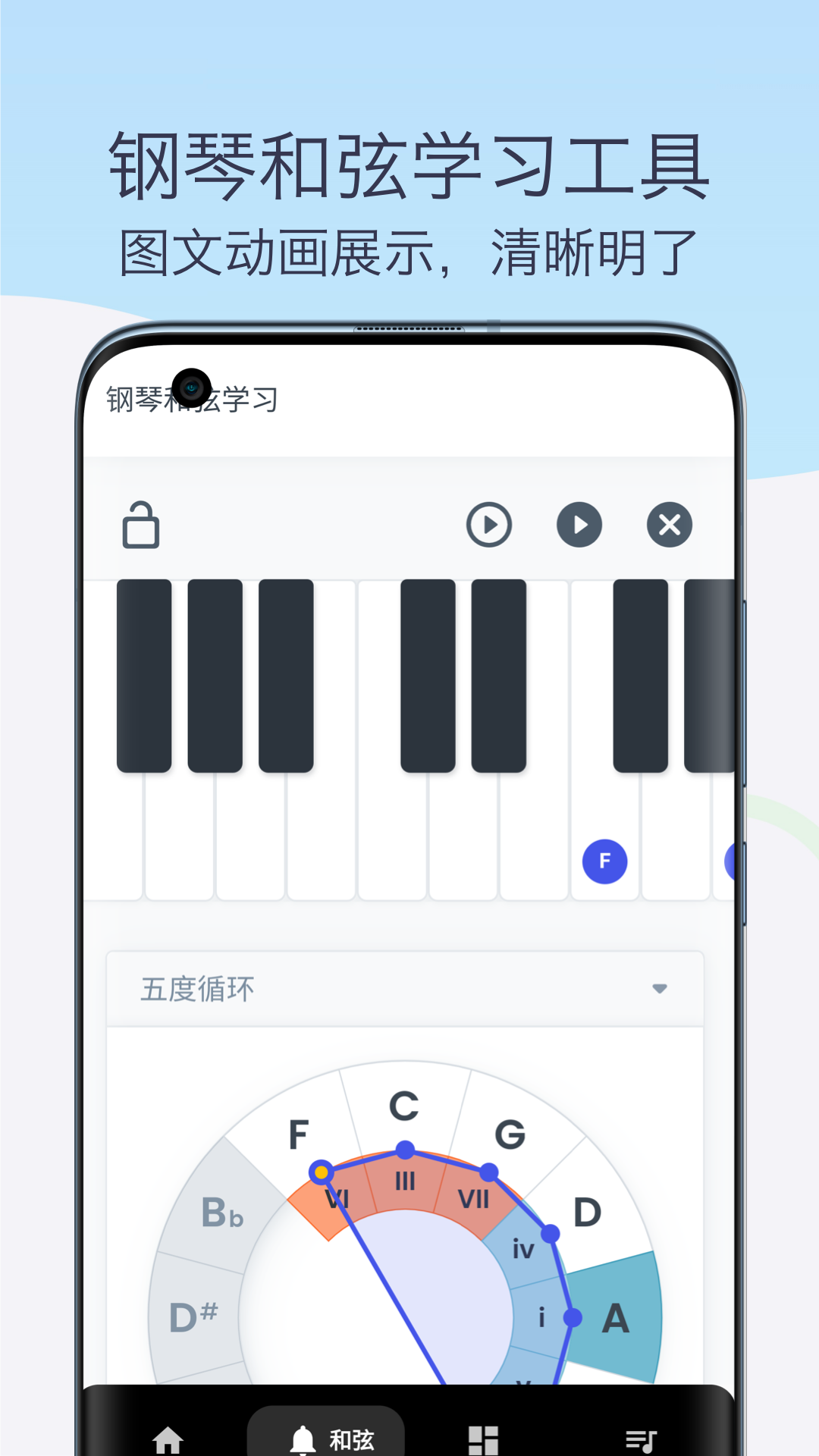 真实钢琴app安卓版软件展示图2