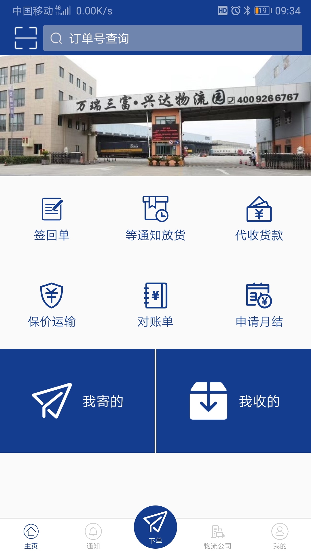三富科技app安卓版软件展示图1