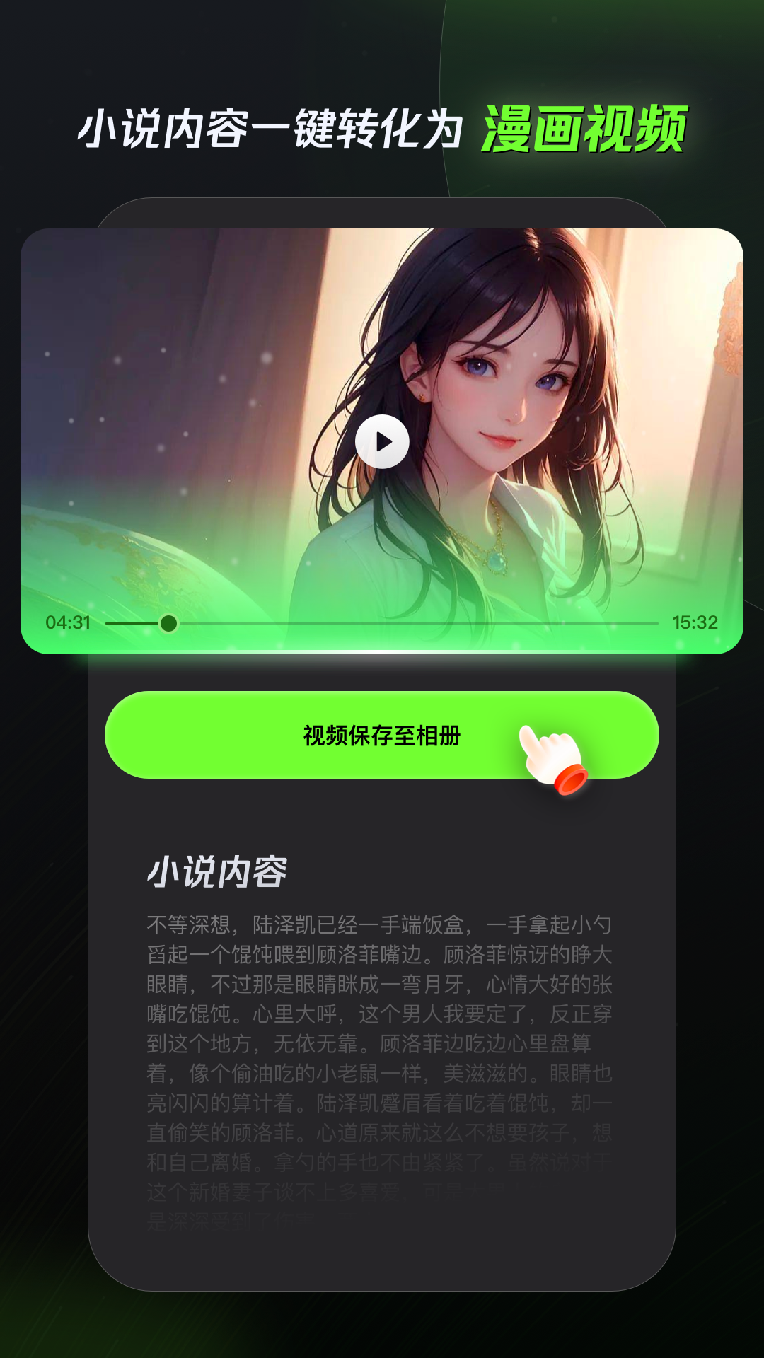 漫影快剪app安卓版软件展示图1