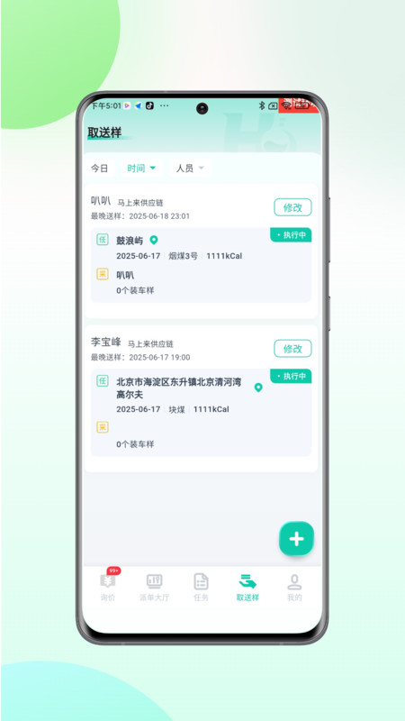 慧标质监管理安卓版软件展示图2
