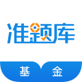 基金从业资格准题库app安卓版