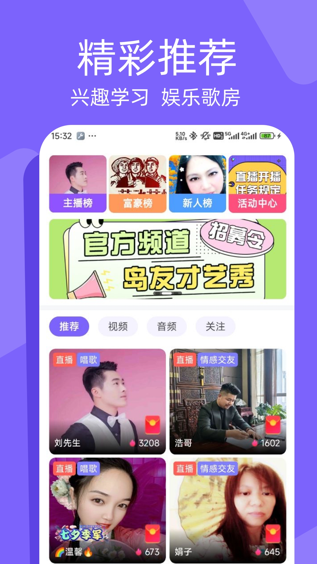 闲趣岛安卓版软件展示图3