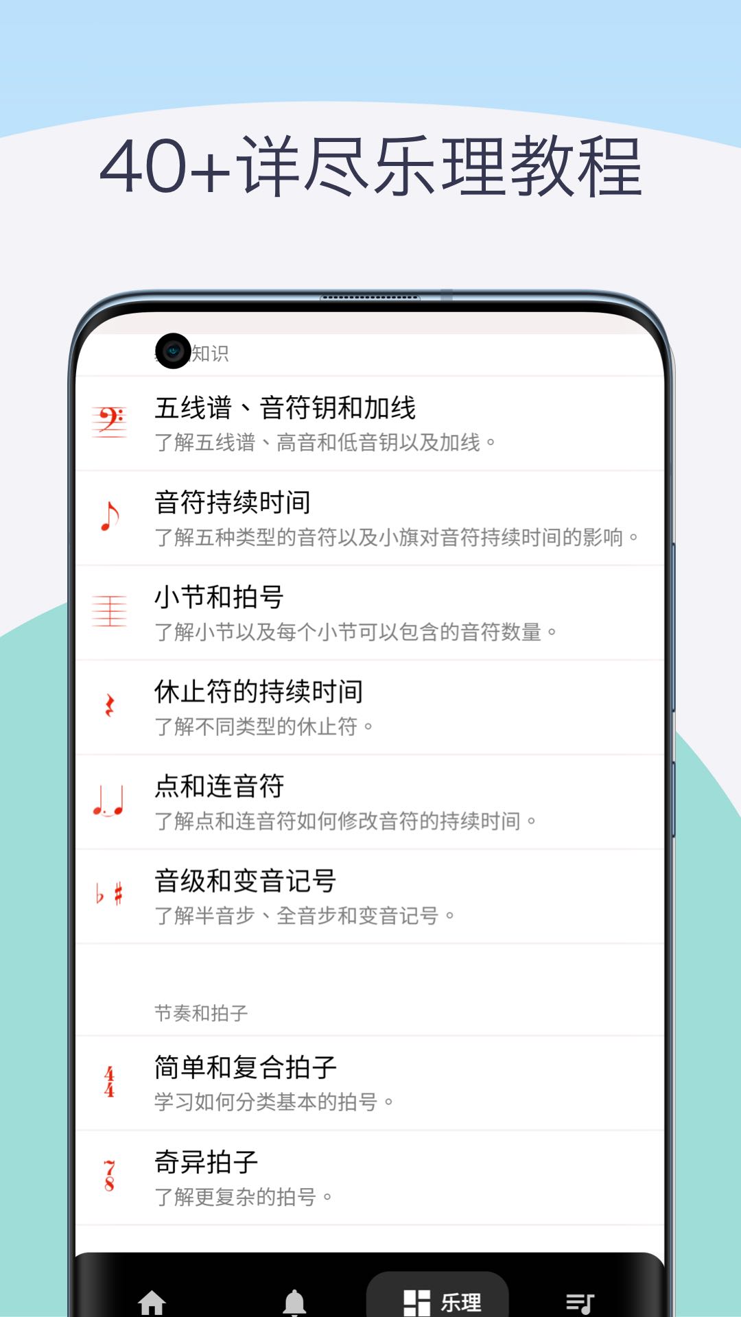 真实钢琴app安卓版软件展示图4