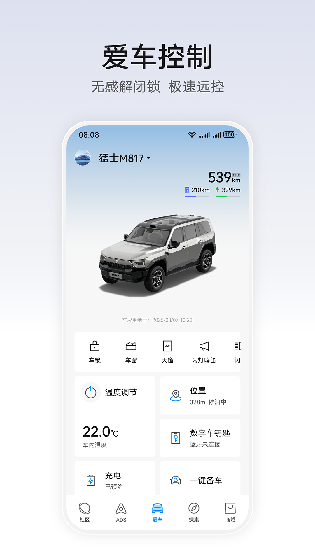 华为乾崑app安卓版软件展示图3
