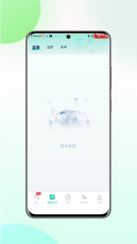 慧标质监管理安卓版软件展示图4