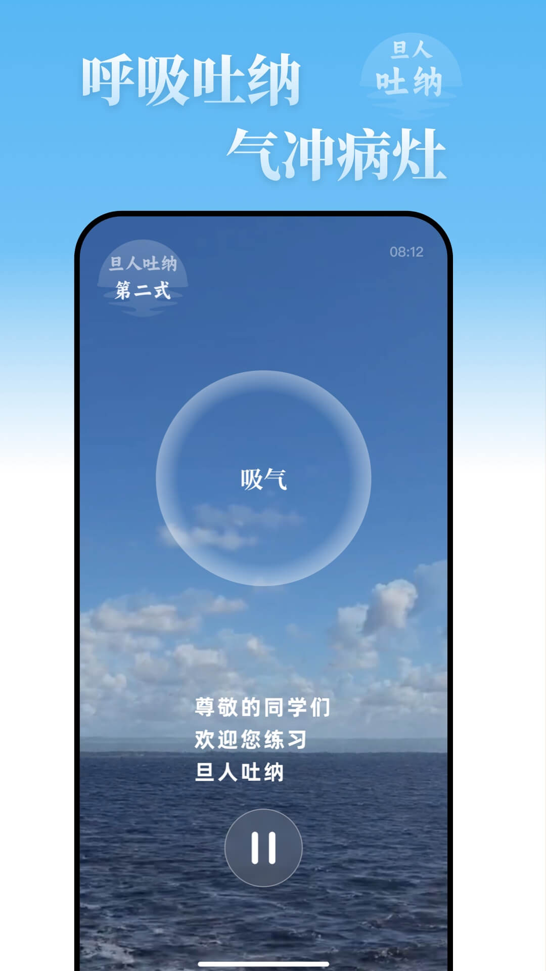 旦人养生app安卓版软件展示图1