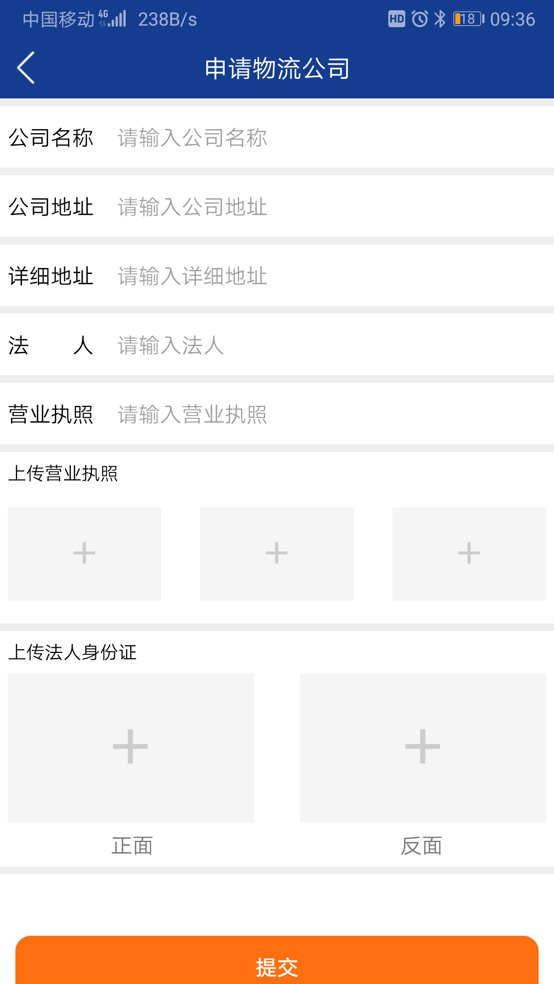 三富科技app安卓版软件展示图4