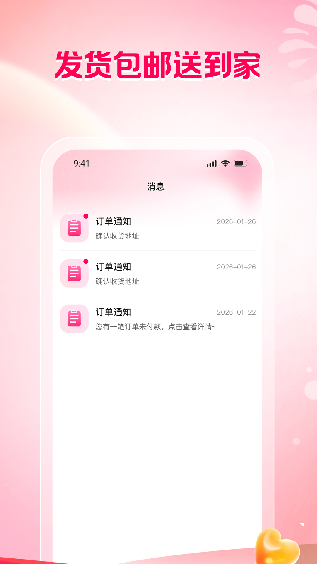 金芯商城安卓版软件展示图3