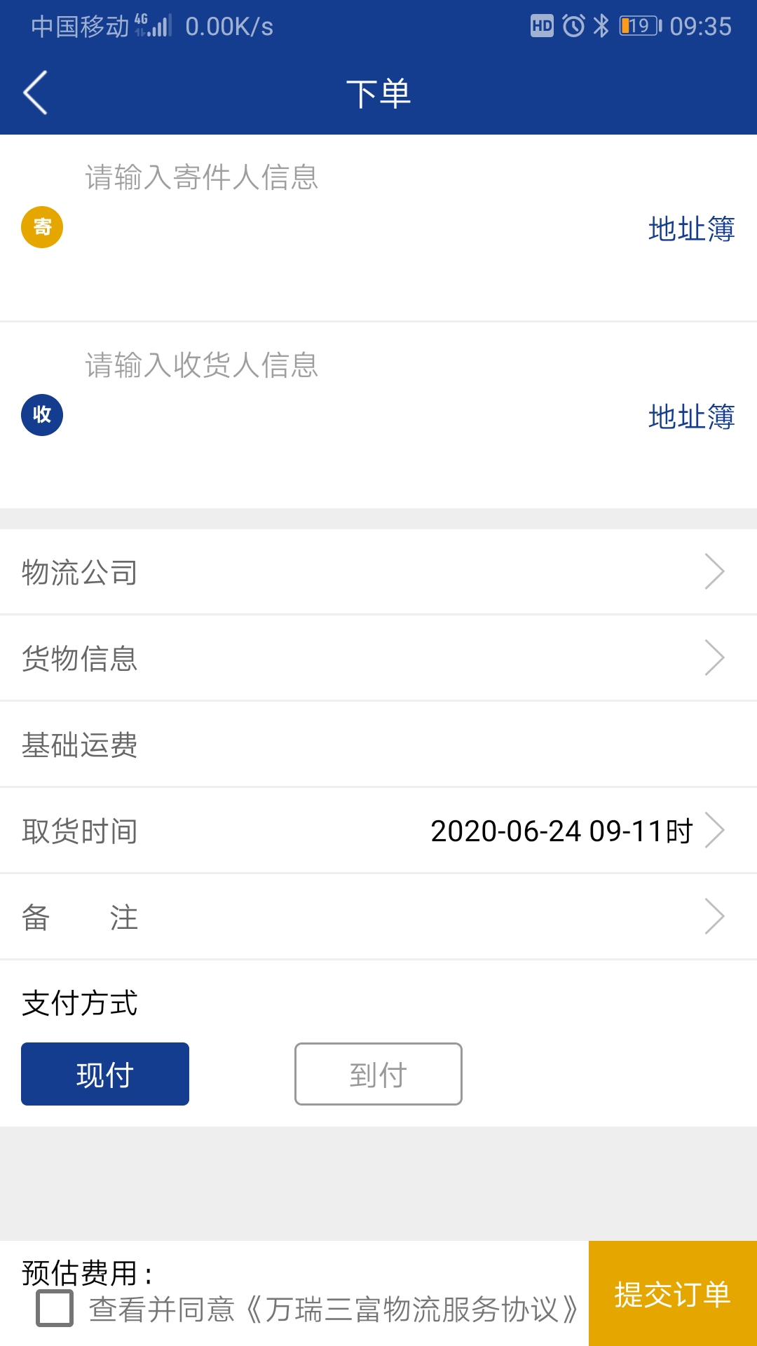 三富科技app安卓版软件展示图2