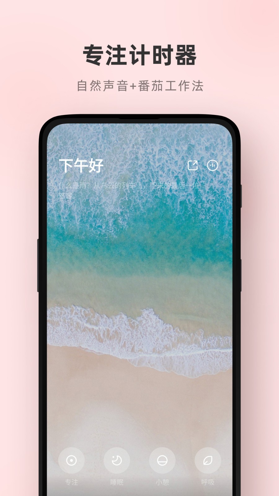 潮汐app安卓版软件展示图1